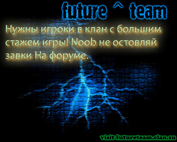 http://futureteam.clan.su/_ld/0/19_2222.jpg